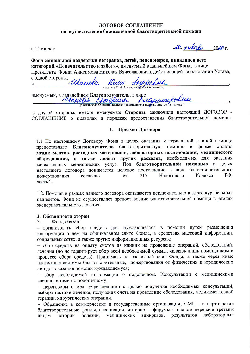 согласие соседа на перераспределение земельного участка образец. разрешение супруги на продажу земельного участка образец. пример согласия супруга на дарение квартиры. согласие на продажу дачи от супруга образец. договор о согласии.
