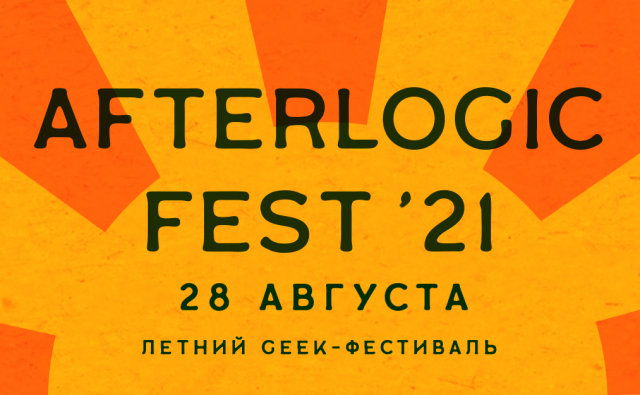 IT-фестиваль в Таганроге