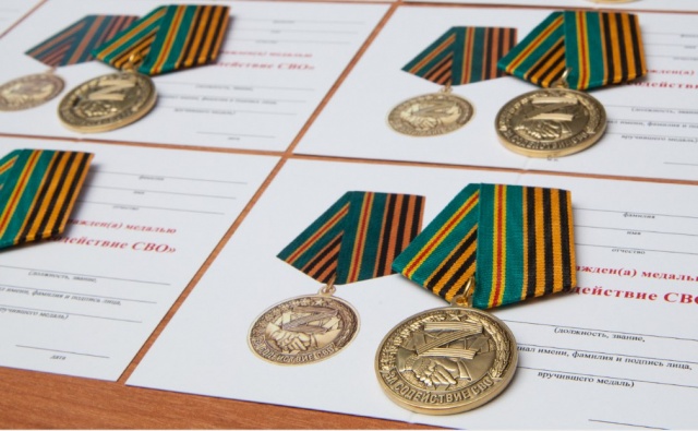 Медаль "За содействие в СВО" с удостоверением