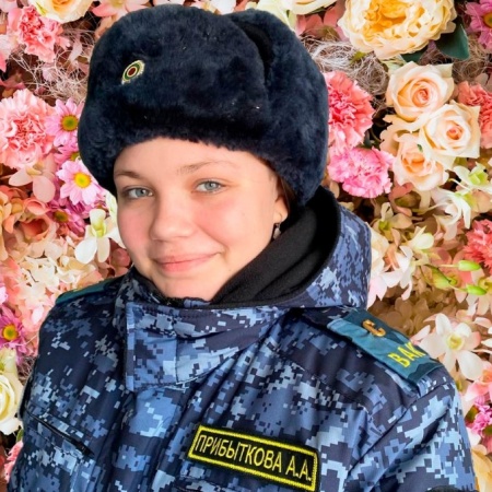 Прибыткова Арина Анатольевна